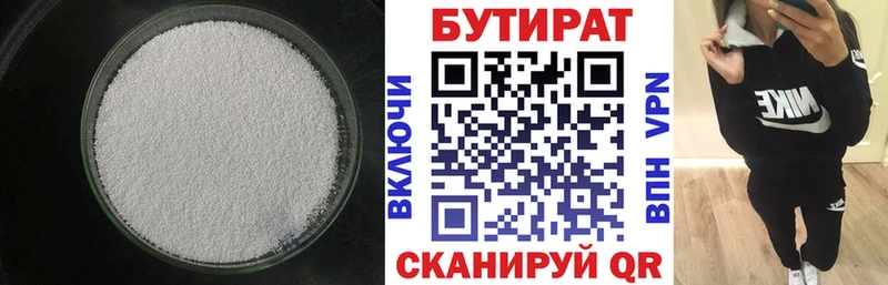 БУТИРАТ оксана Дно