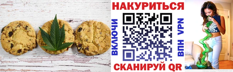 Печенье с ТГК конопля blacksprut зеркало Дно