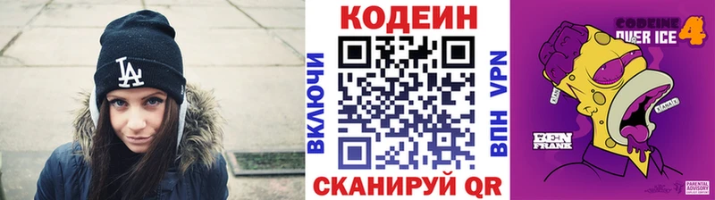 ОМГ ОМГ как зайти  даркнет формула  Дно  Кодеин напиток Lean (лин)  где можно купить наркотик 