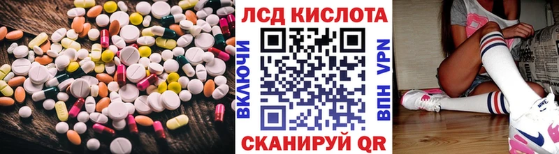 ЛСД экстази кислота  Дно 