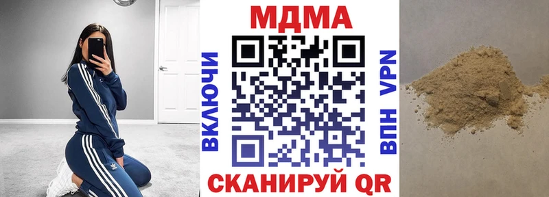 купить наркотик  Дно  это официальный сайт  MDMA Molly 